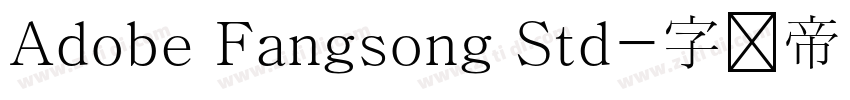 Adobe Fangsong Std字体转换